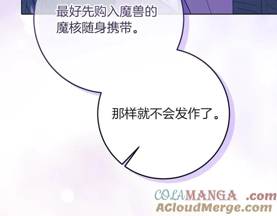 第26话 治好不治之症 第217页