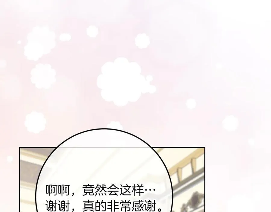 第26话 治好不治之症 第218页
