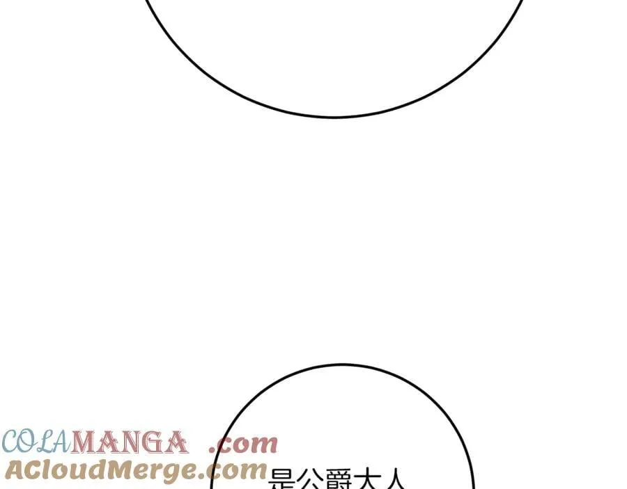 第26话 治好不治之症 第221页