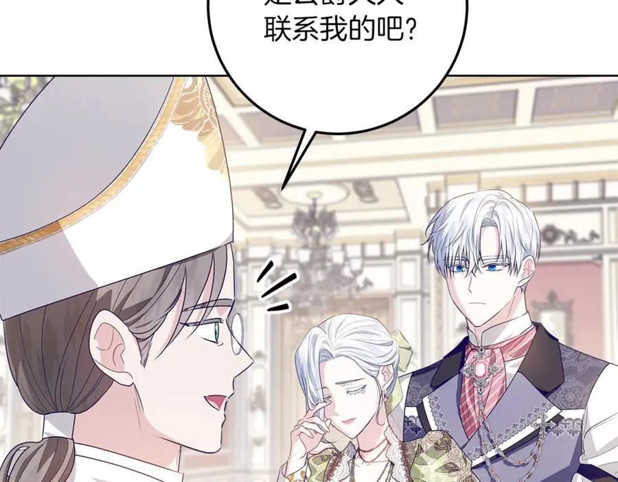 第26话 治好不治之症 第222页