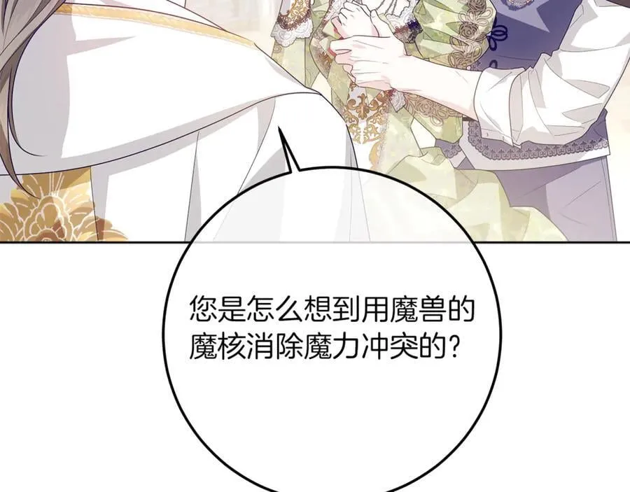 第26话 治好不治之症 第223页