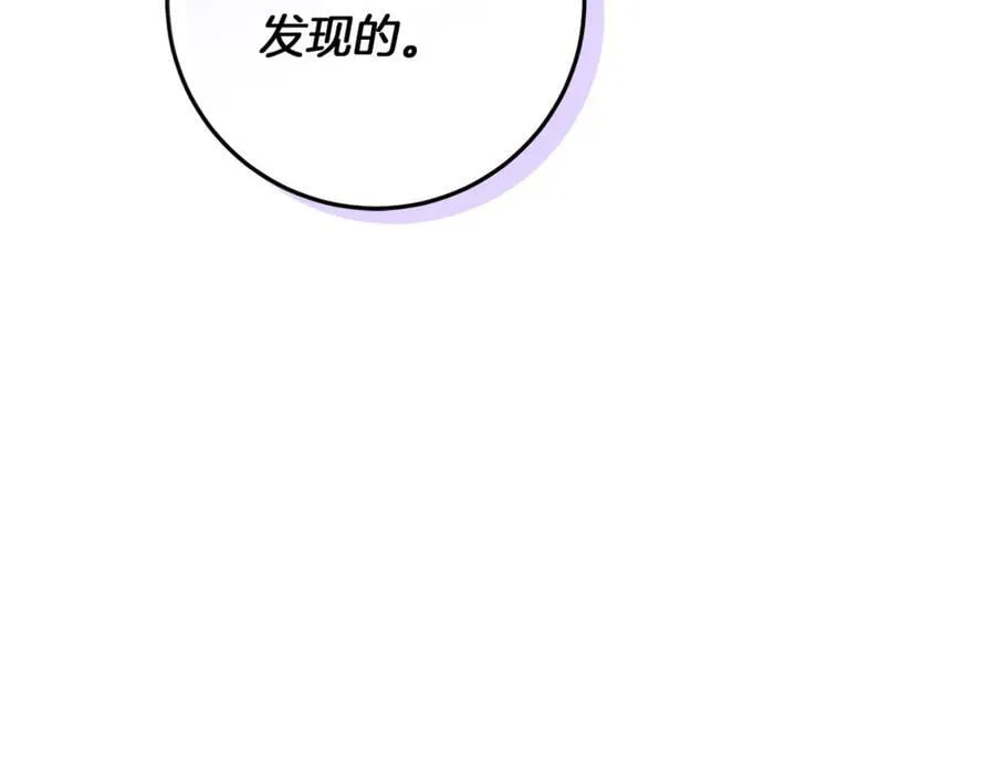 第26话 治好不治之症 第227页