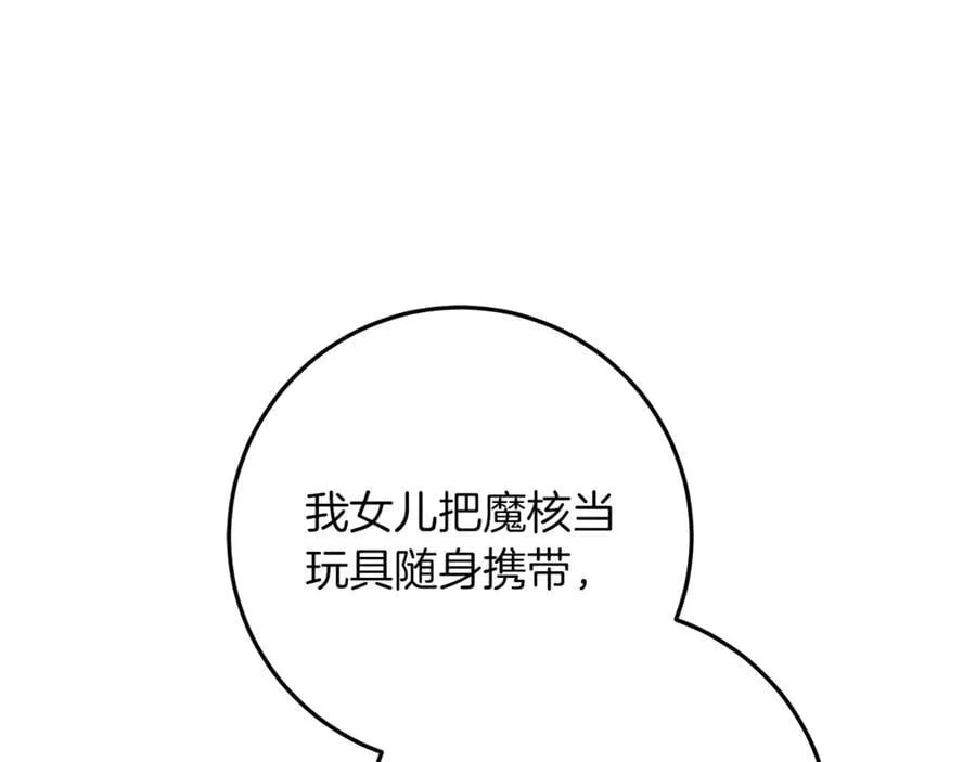 第26话 治好不治之症 第228页