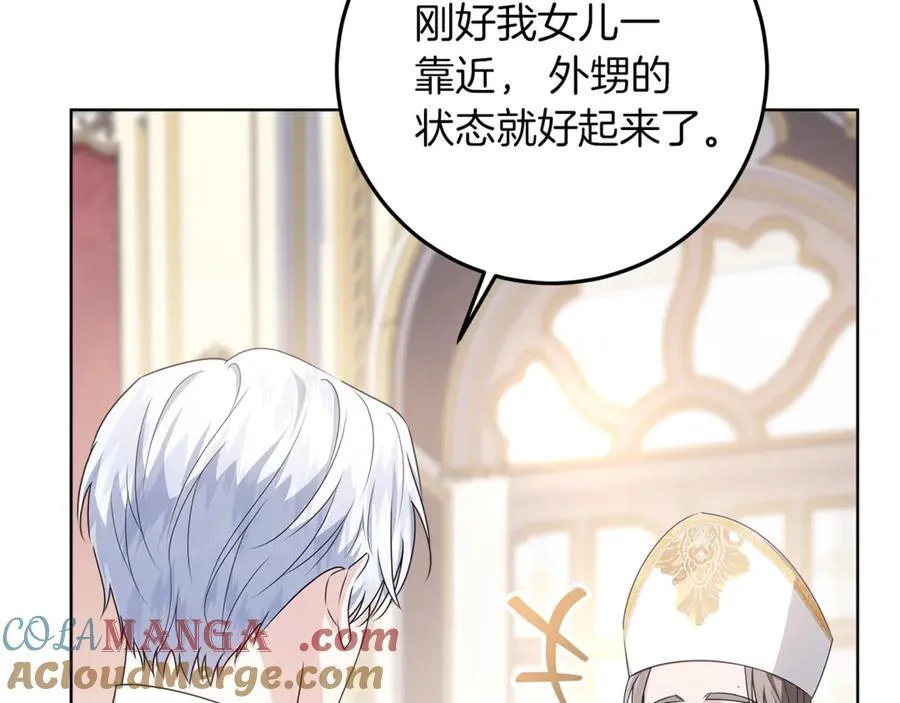 第26话 治好不治之症 第229页