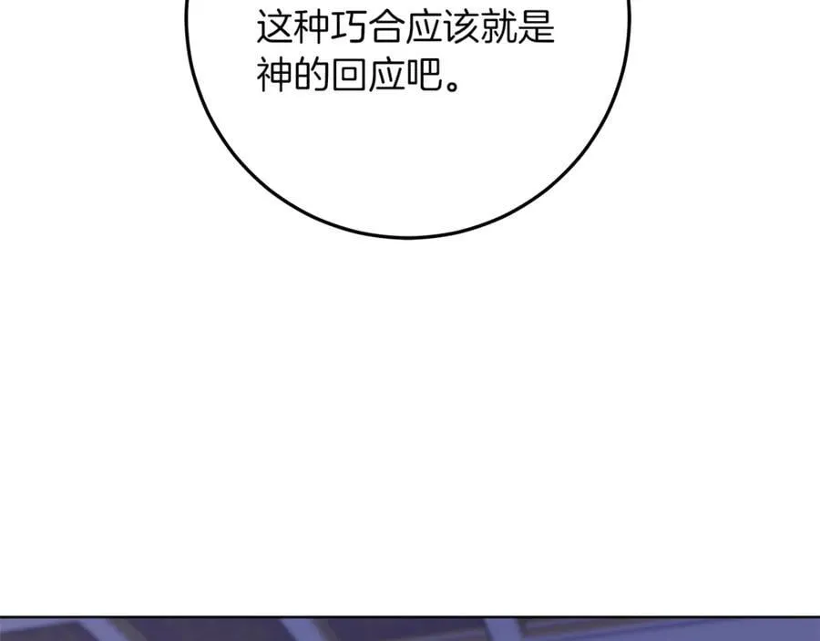 第26话 治好不治之症 第231页