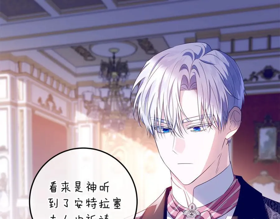 第26话 治好不治之症 第232页
