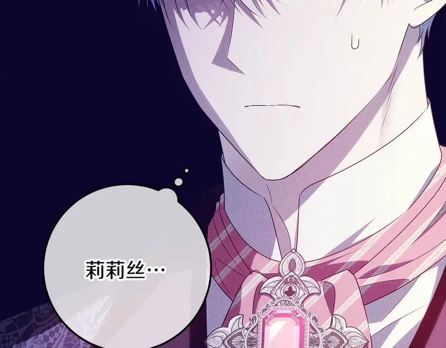 第26话 治好不治之症 第236页