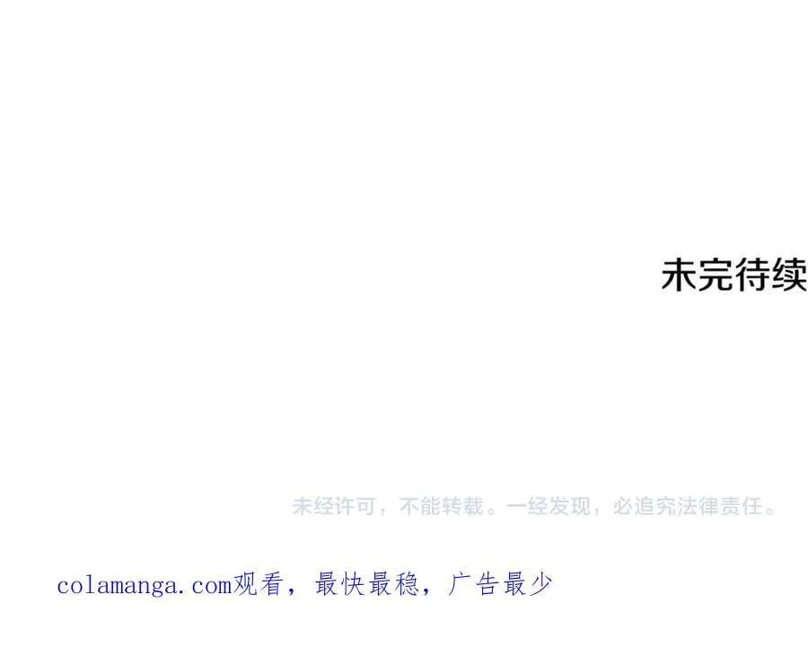 第26话 治好不治之症 第240页
