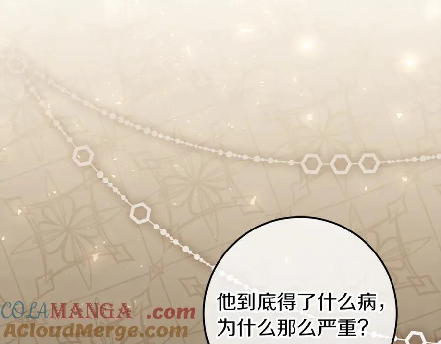 第27话 儿童节庆典 第5页