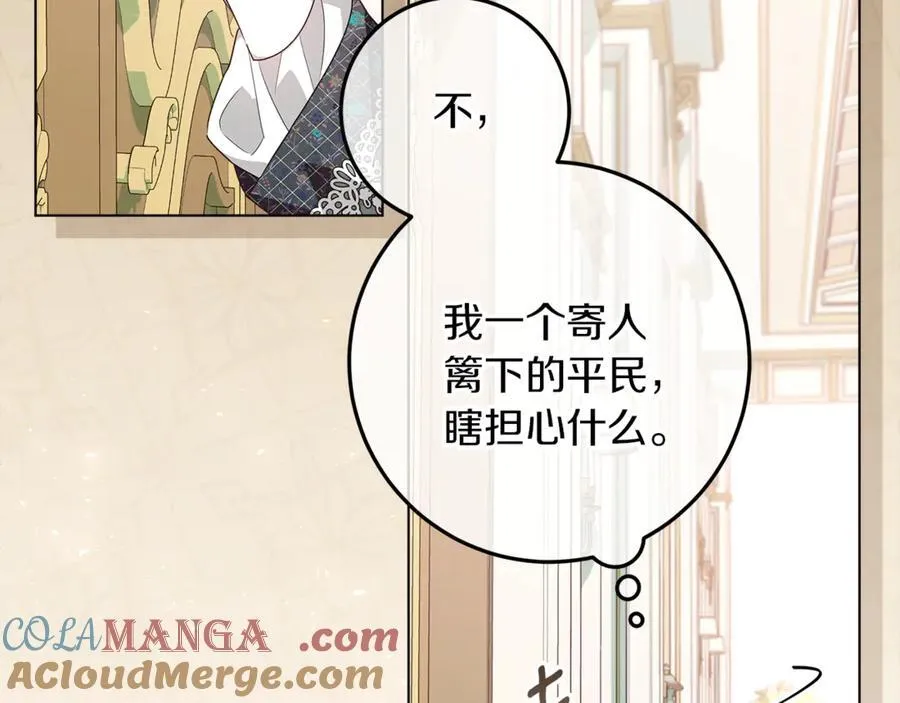 第27话 儿童节庆典 第9页