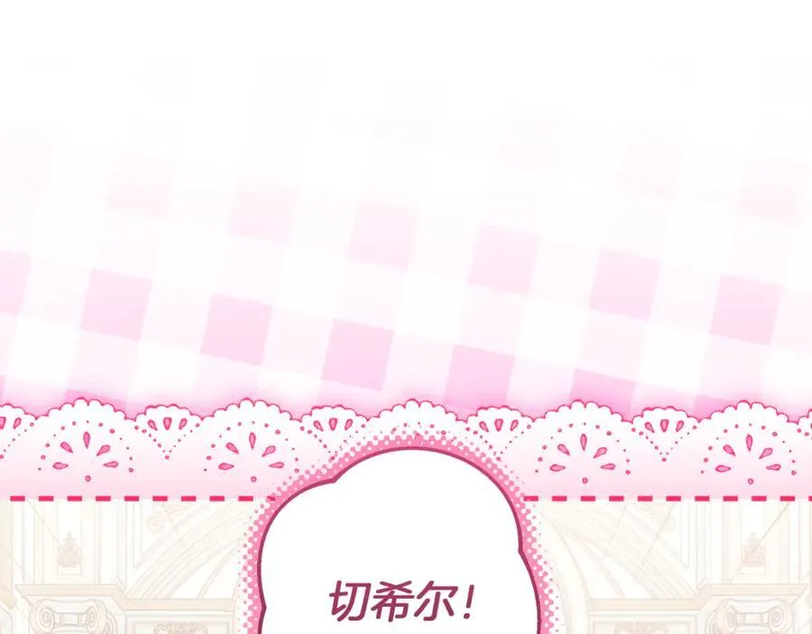 第27话 儿童节庆典 第14页