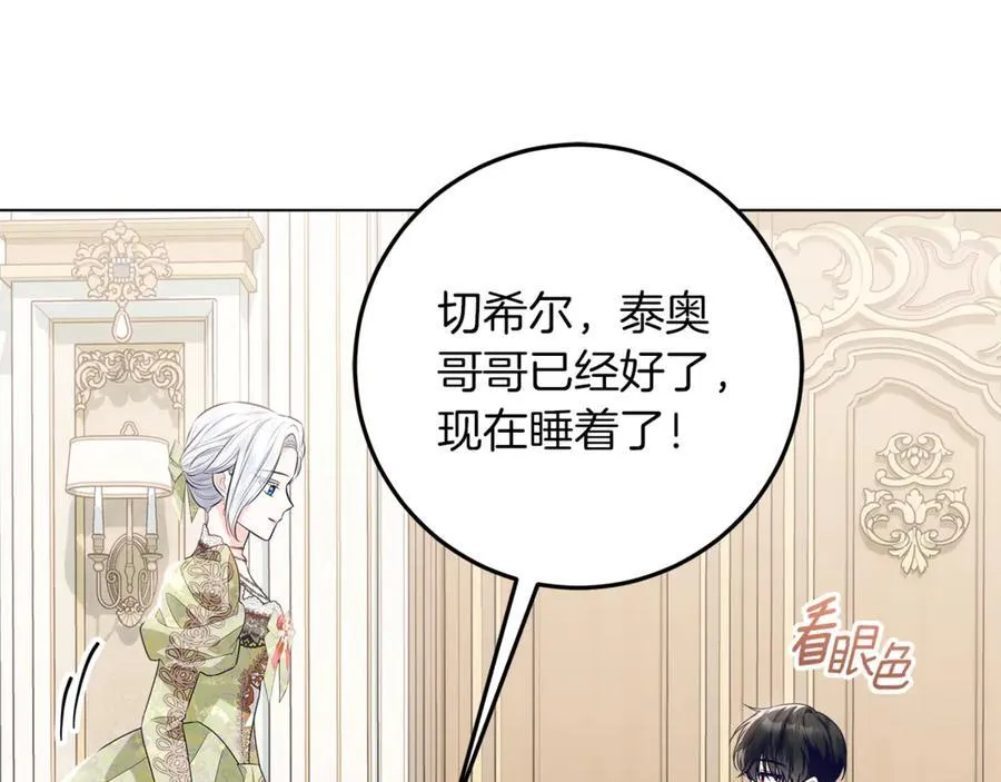 第27话 儿童节庆典 第18页