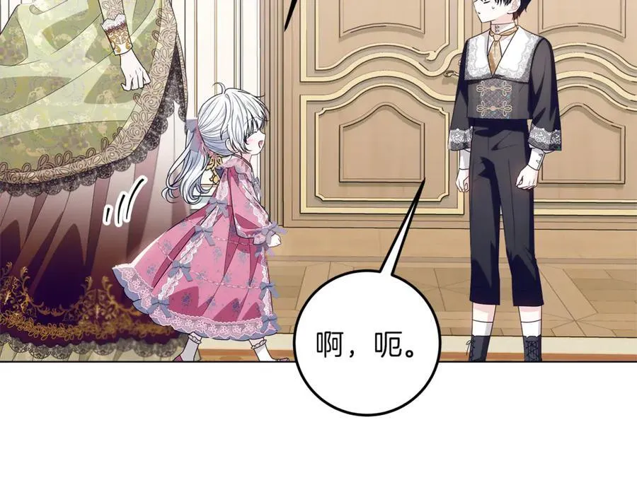 第27话 儿童节庆典 第19页