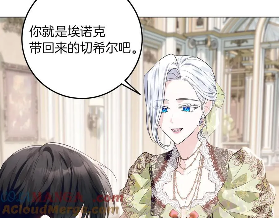 第27话 儿童节庆典 第21页