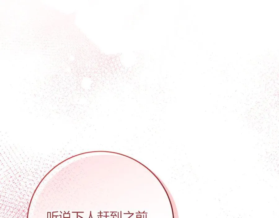 第27话 儿童节庆典 第23页