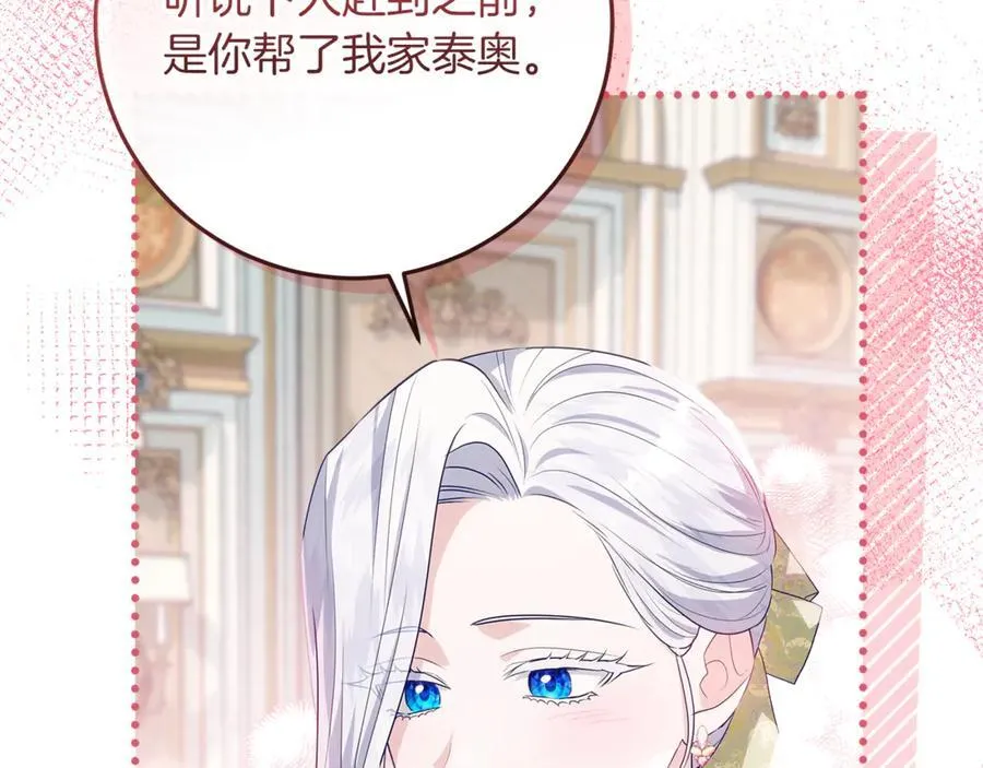 第27话 儿童节庆典 第24页