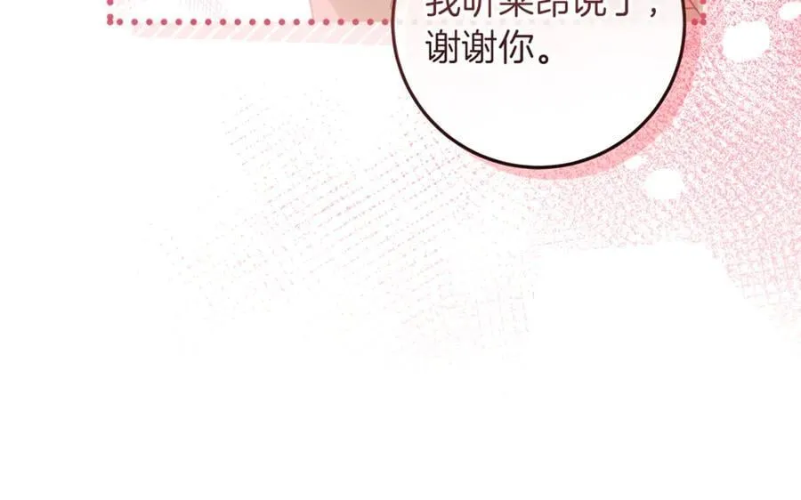 第27话 儿童节庆典 第26页