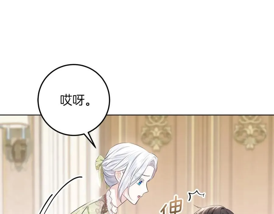 第27话 儿童节庆典 第27页