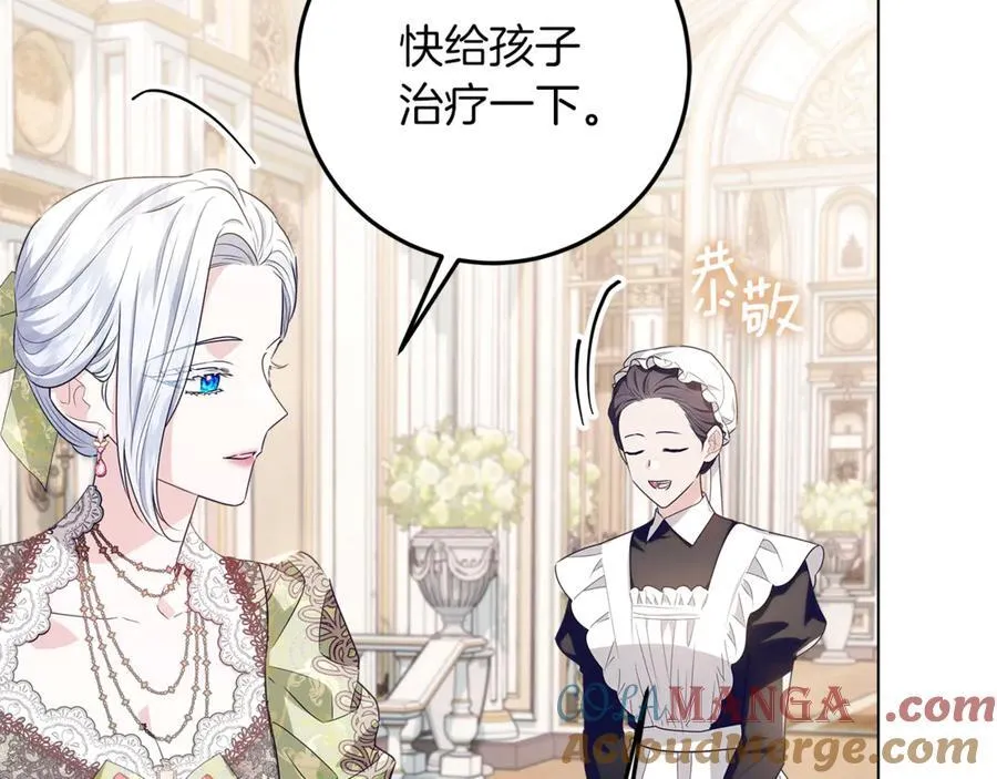 第27话 儿童节庆典 第33页
