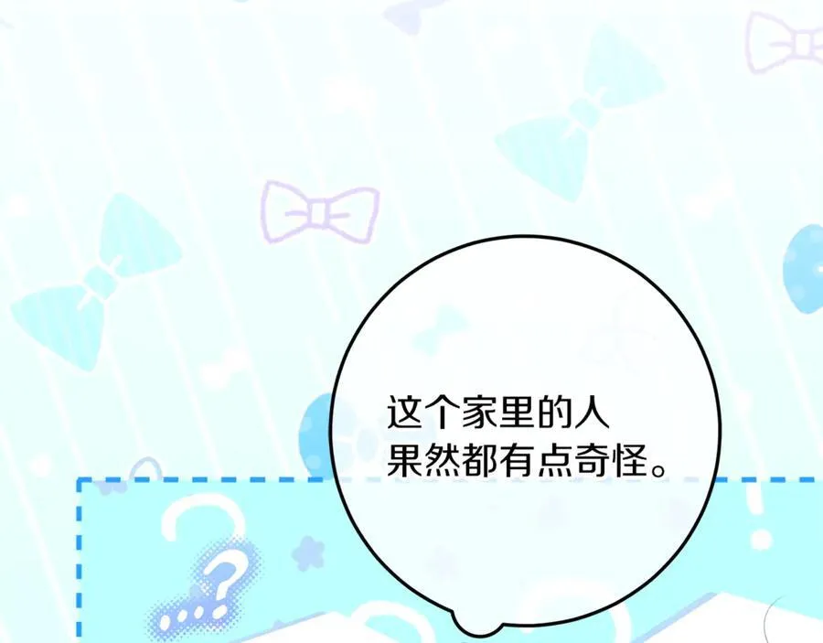 第27话 儿童节庆典 第35页