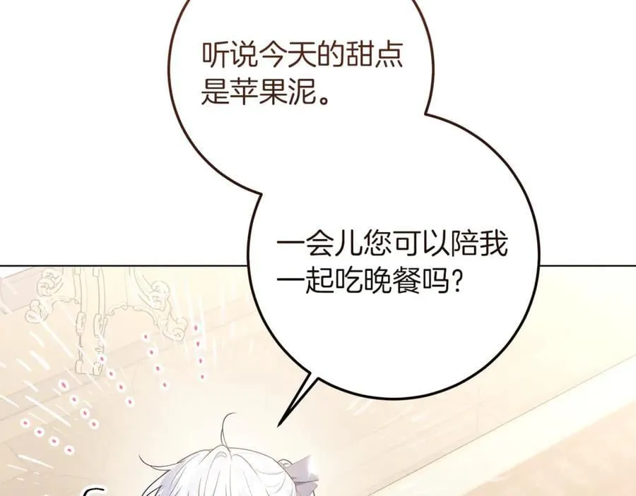 第27话 儿童节庆典 第40页