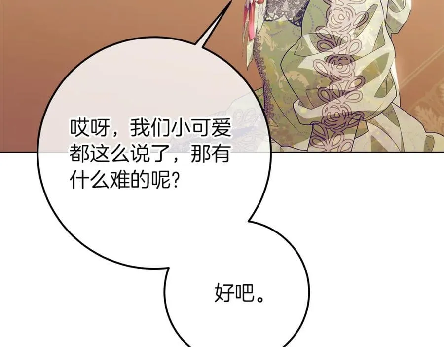 第27话 儿童节庆典 第42页