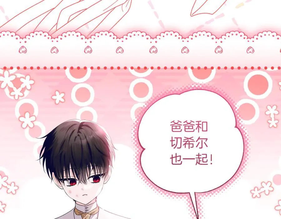 第27话 儿童节庆典 第44页