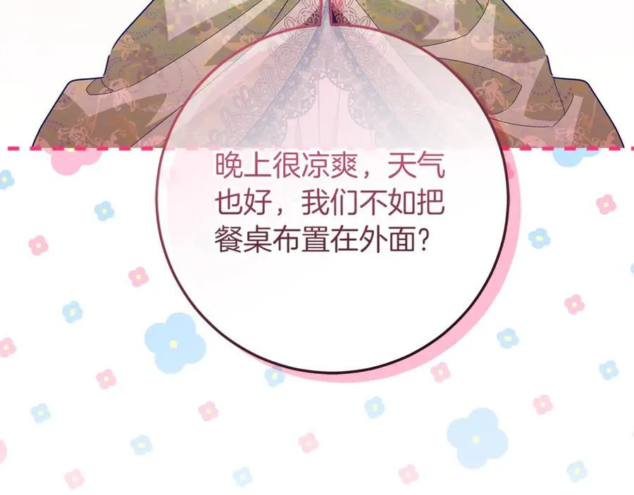 第27话 儿童节庆典 第55页