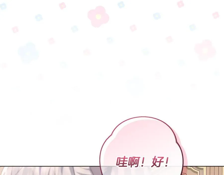 第27话 儿童节庆典 第56页
