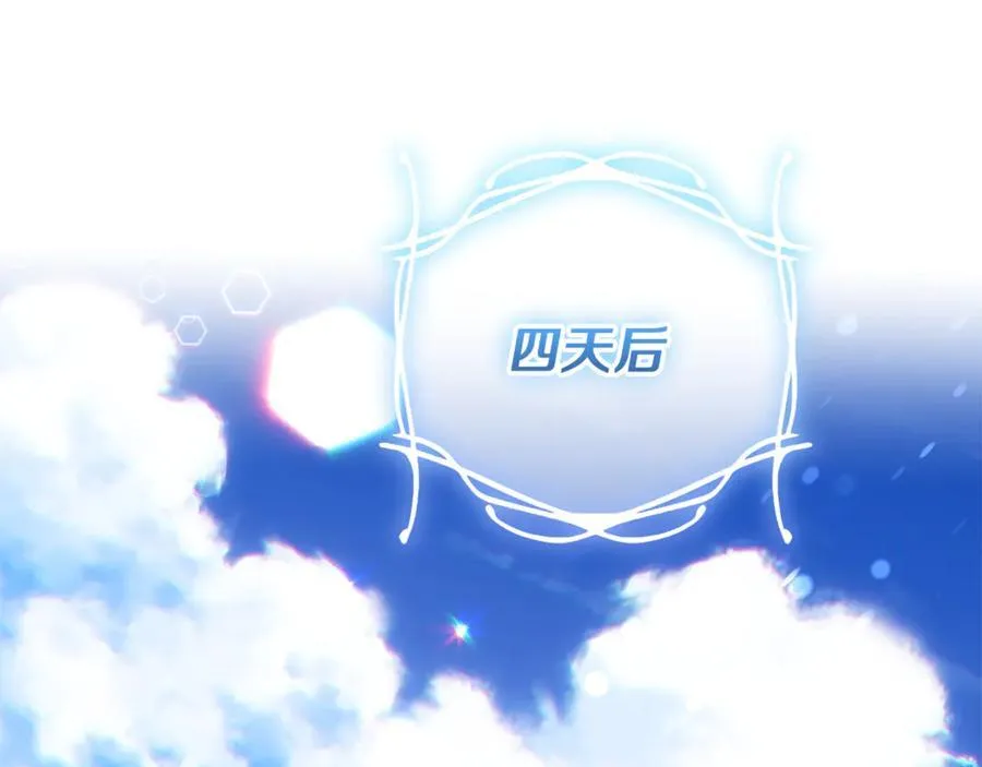 第27话 儿童节庆典 第82页