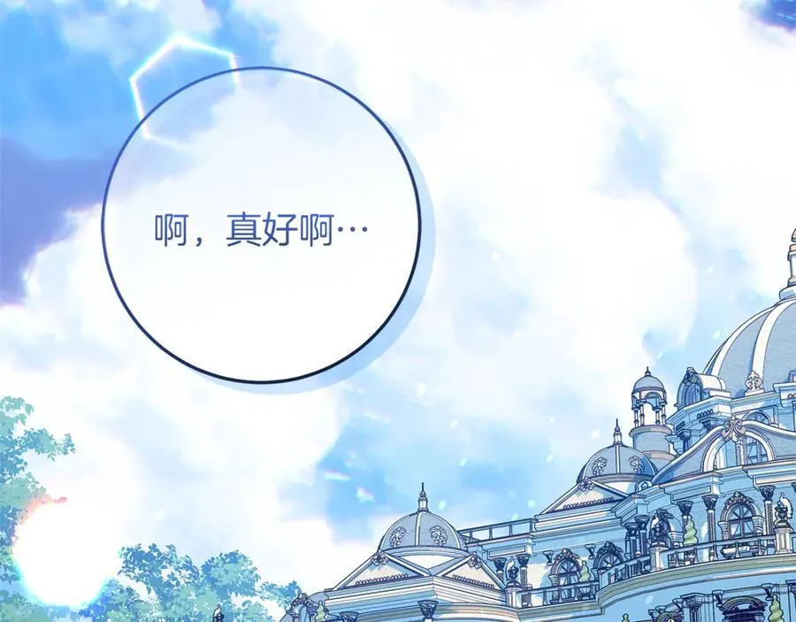 第27话 儿童节庆典 第83页