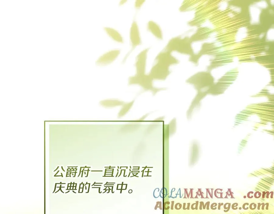 第27话 儿童节庆典 第85页