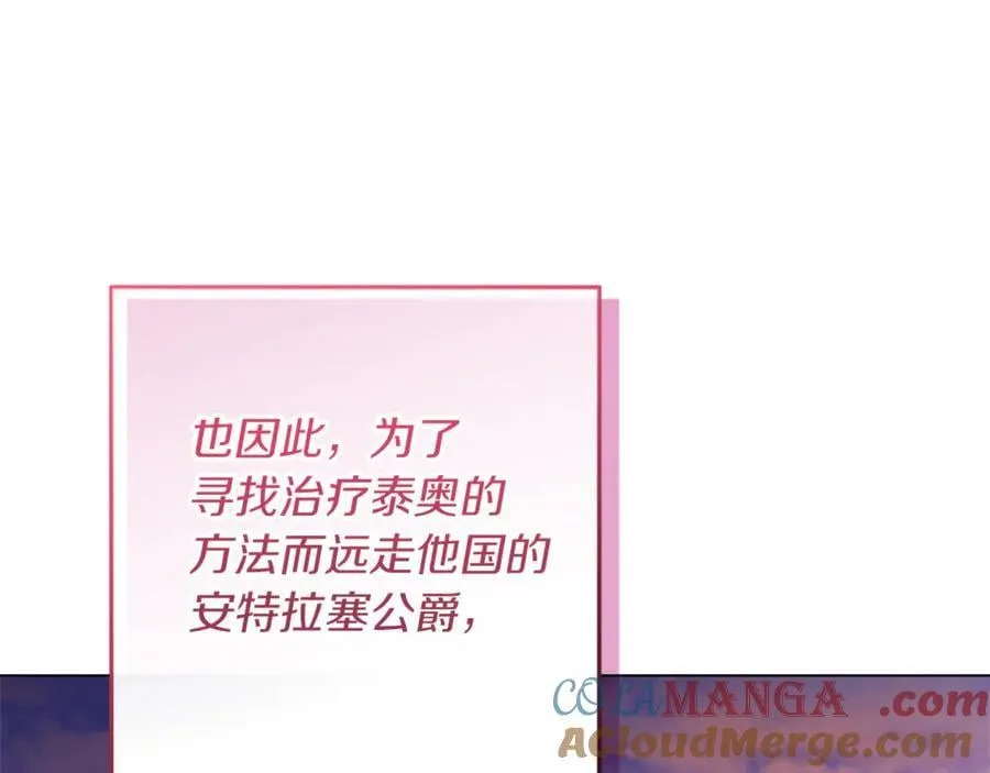 第27话 儿童节庆典 第89页