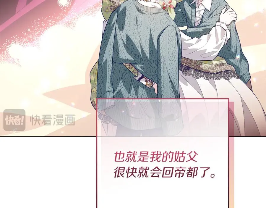 第27话 儿童节庆典 第91页