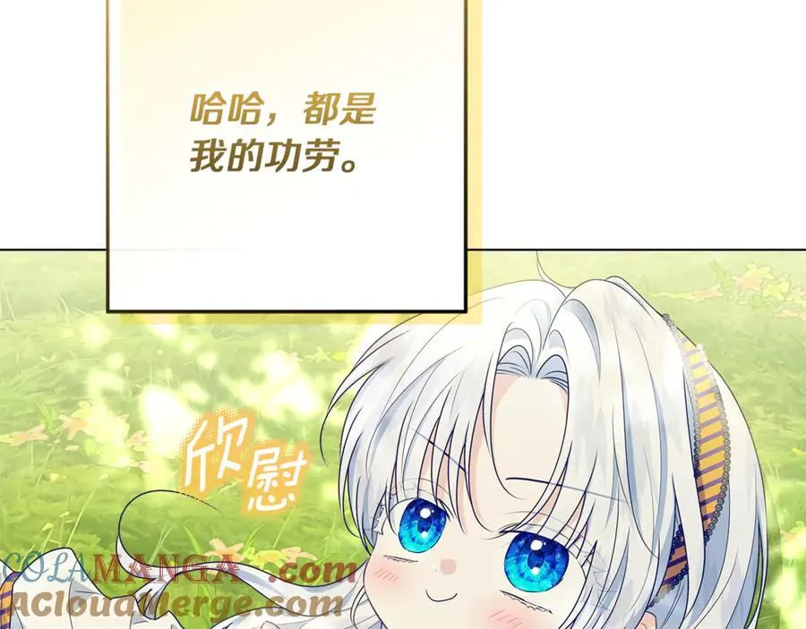 第27话 儿童节庆典 第93页