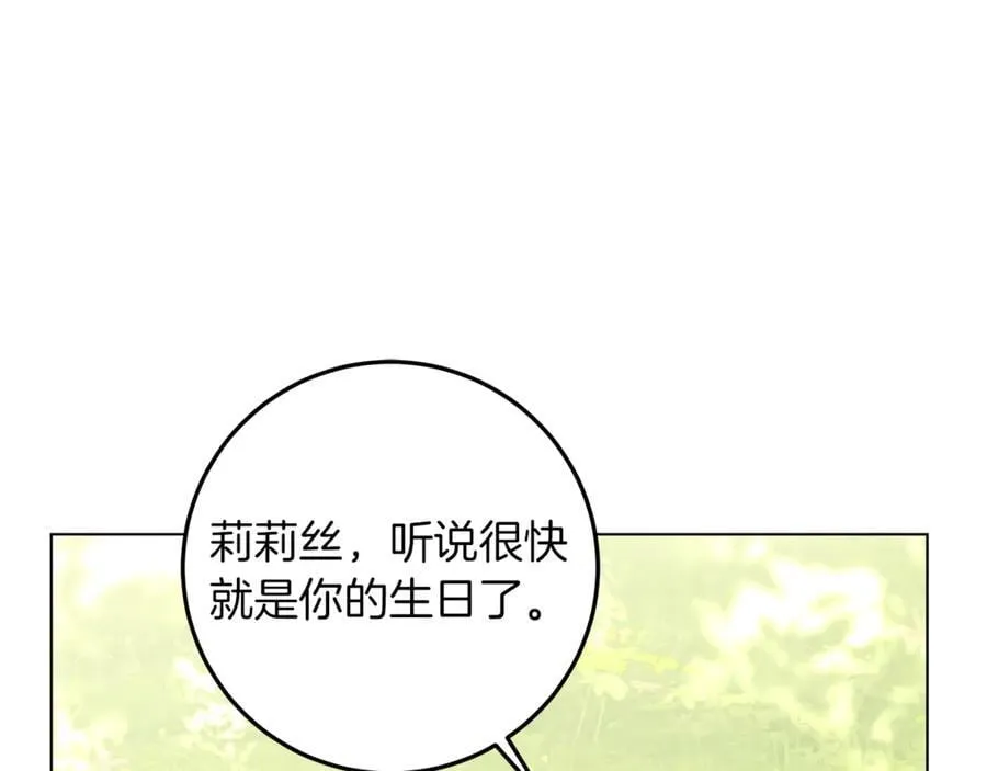 第27话 儿童节庆典 第95页