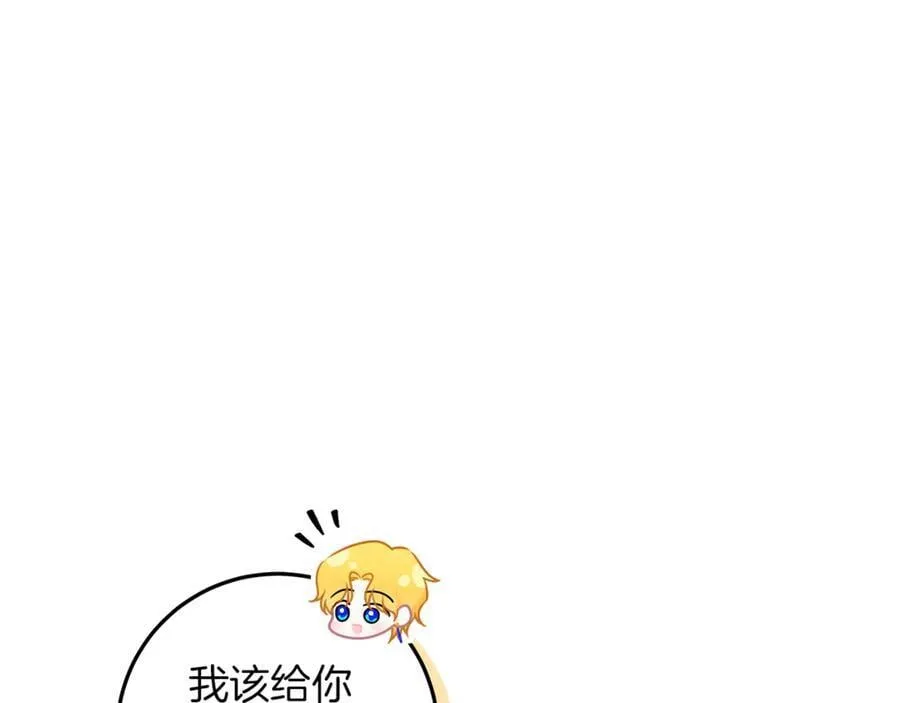 第27话 儿童节庆典 第98页