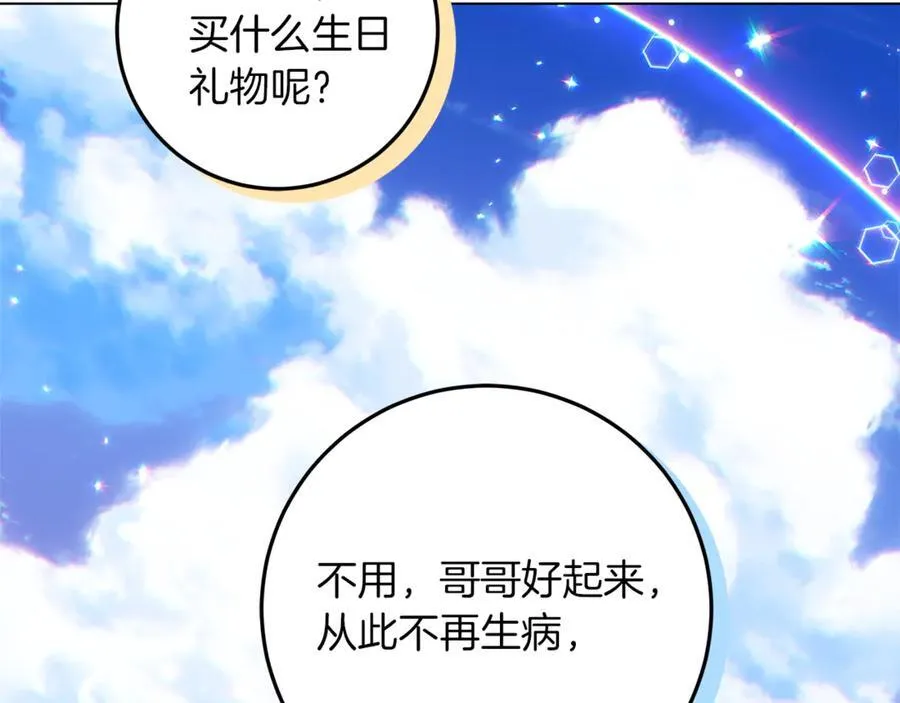 第27话 儿童节庆典 第99页