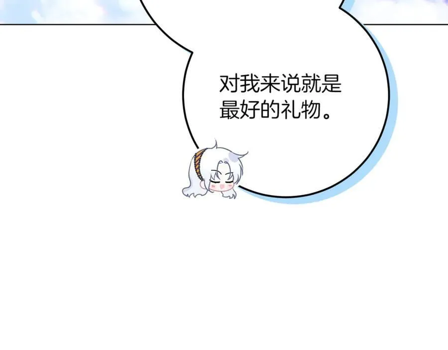 第27话 儿童节庆典 第100页