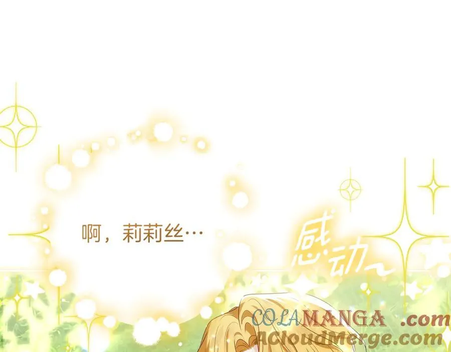 第27话 儿童节庆典 第101页