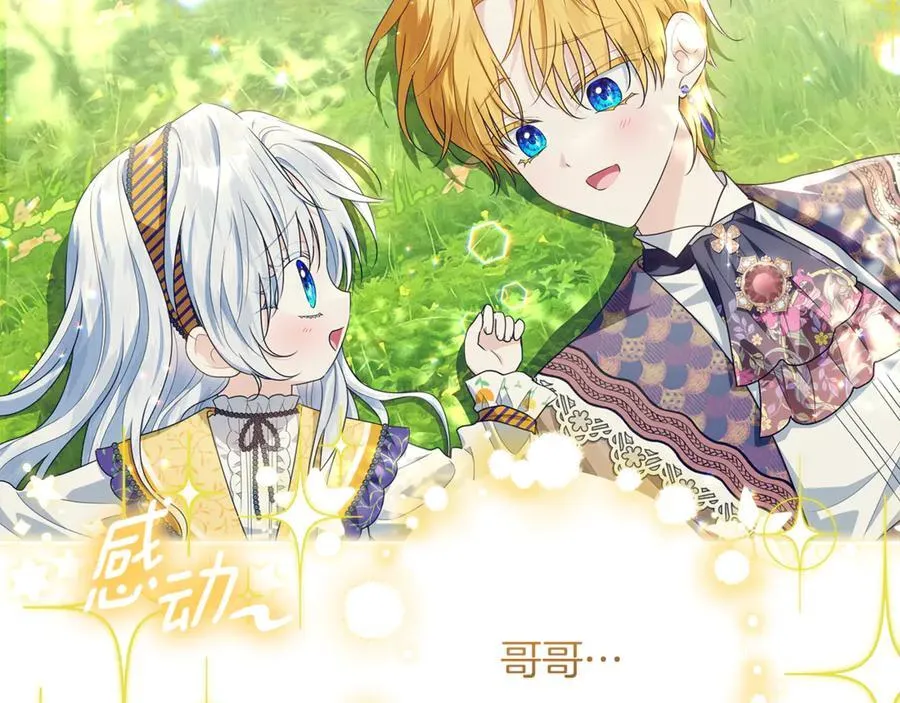 第27话 儿童节庆典 第102页