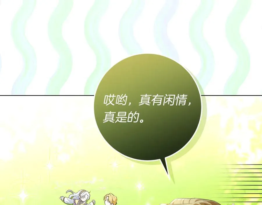 第27话 儿童节庆典 第104页