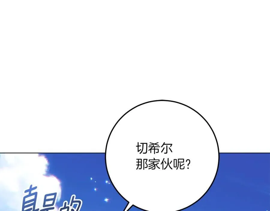 第27话 儿童节庆典 第107页