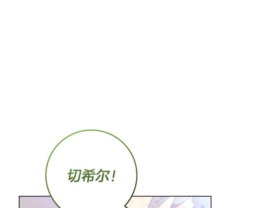 第27话 儿童节庆典 第110页