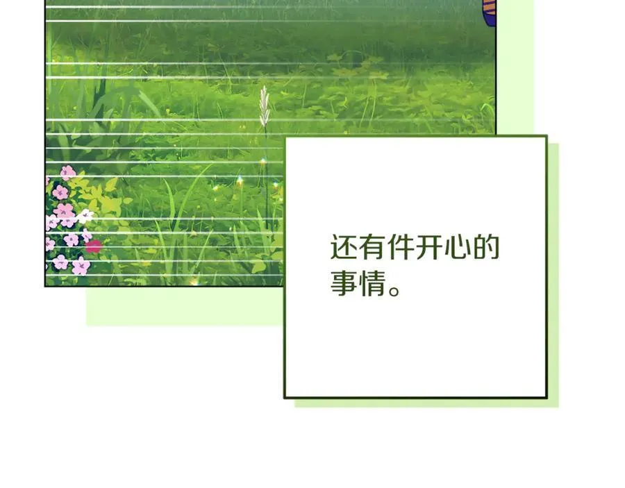 第27话 儿童节庆典 第112页