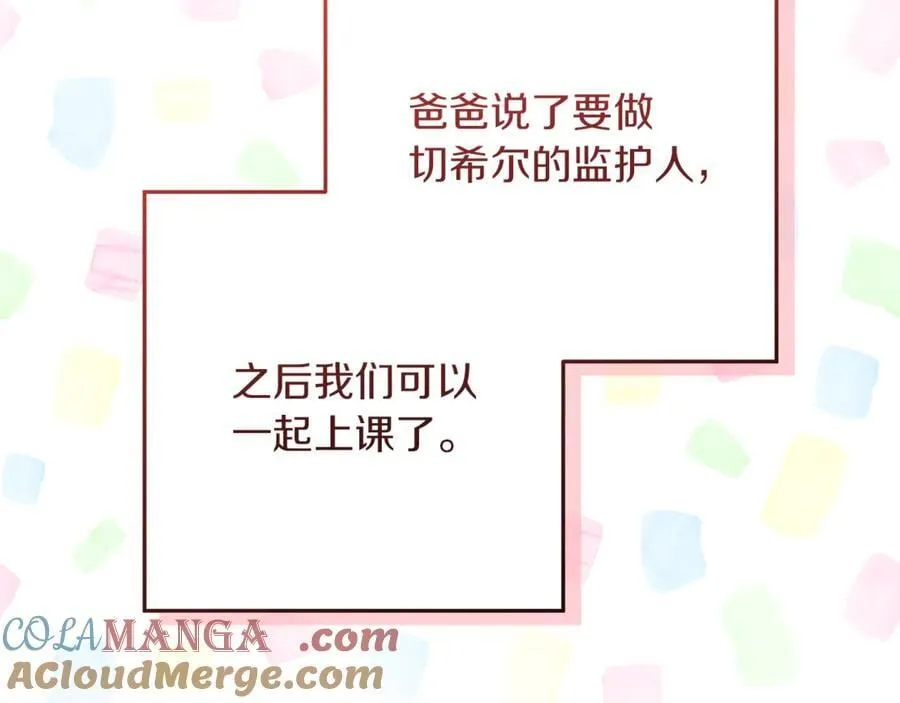 第27话 儿童节庆典 第117页
