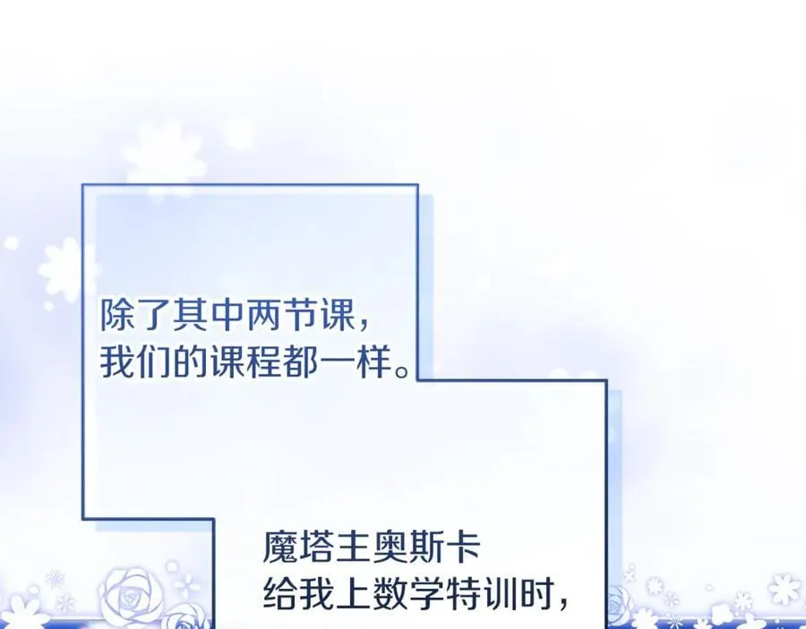 第27话 儿童节庆典 第119页