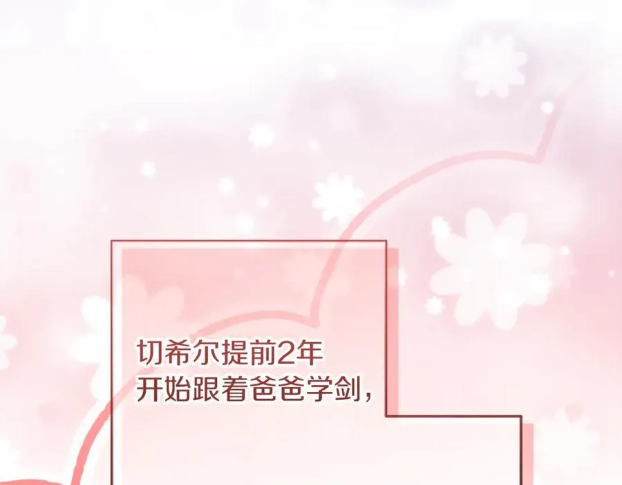 第27话 儿童节庆典 第123页