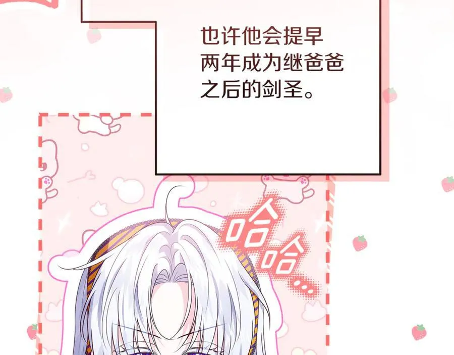 第27话 儿童节庆典 第124页