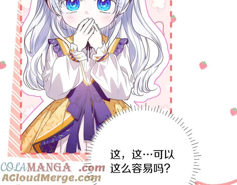 第27话 儿童节庆典 第125页